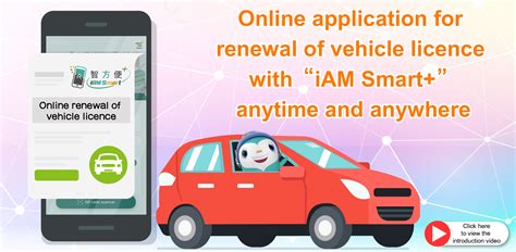 GovHK: Online Application for Renewal of Vehicle Licence.
